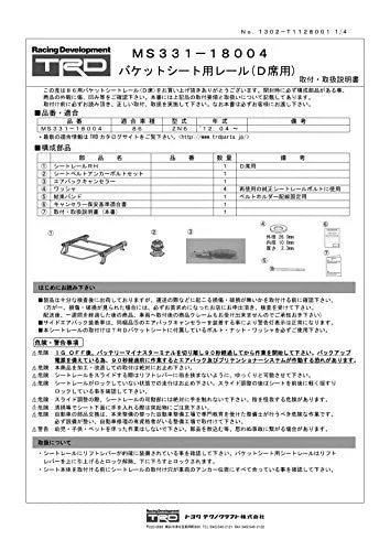 TRD Seat Rail (Right Side) & Side Airbag Canceller For 86 (ZN6) MS331-18004